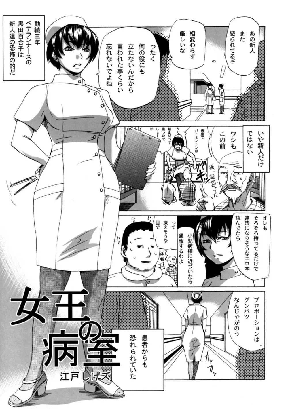 Sanatorium ～特殊病棟～ Page.32