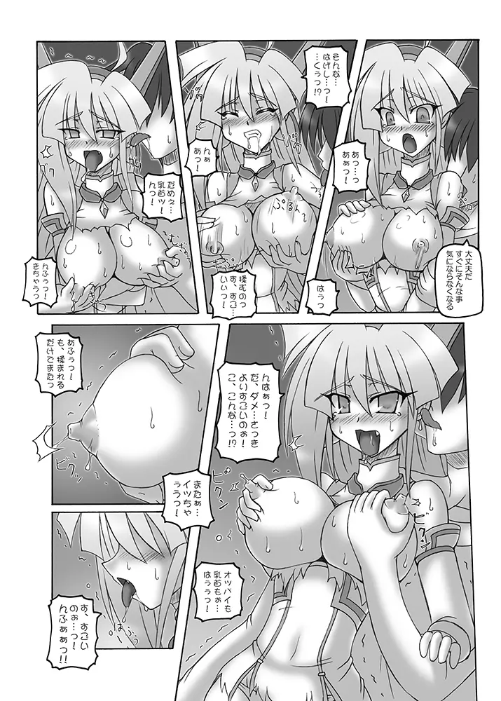 Saint Angel Eleme☆Sephia Page.148