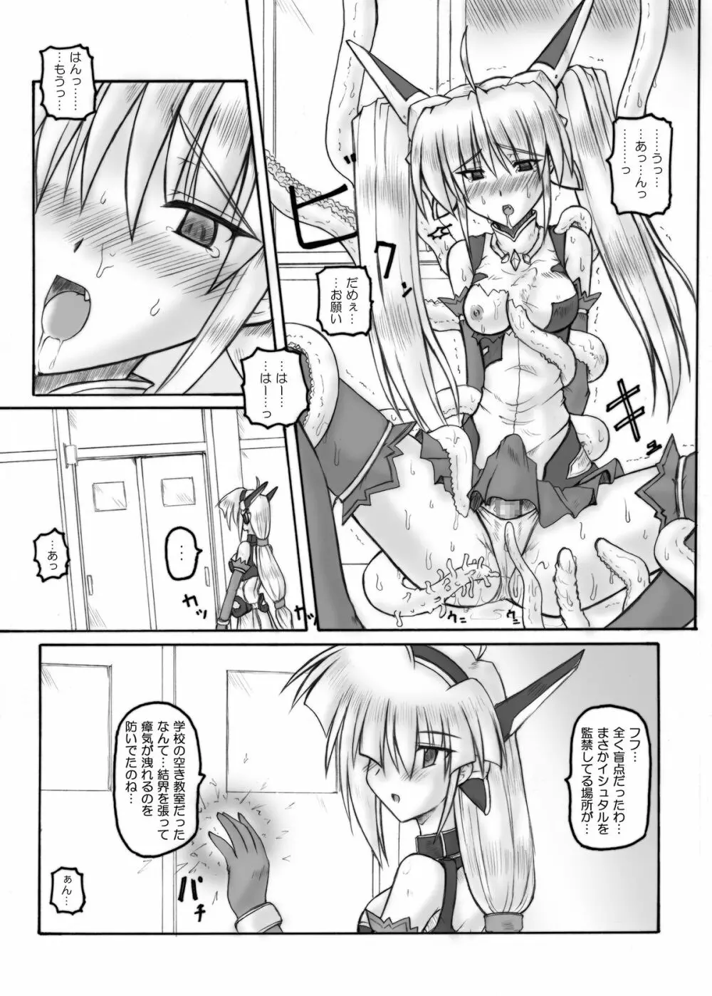 Saint Angel Eleme☆Sephia Page.75