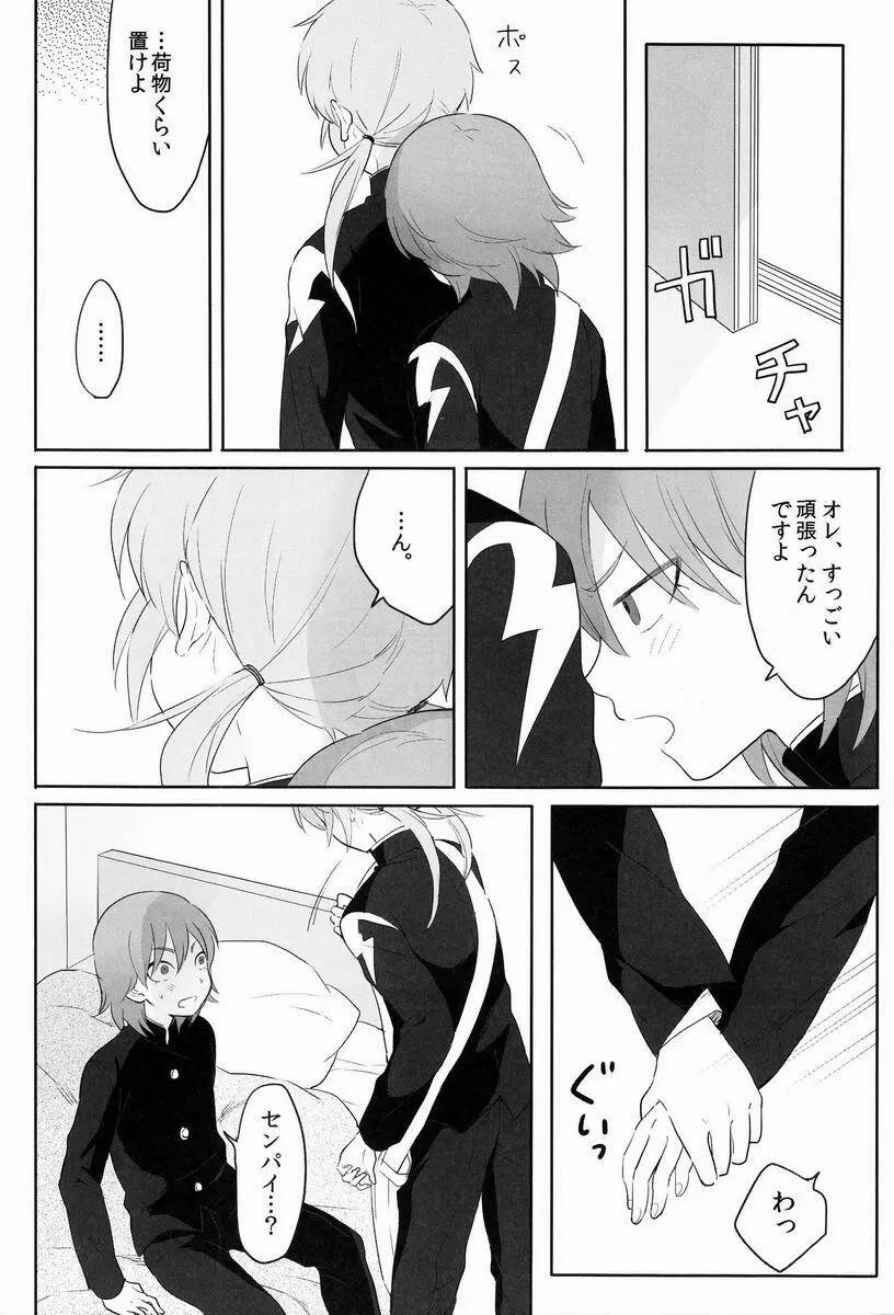 たいへんよくできました。 Page.15