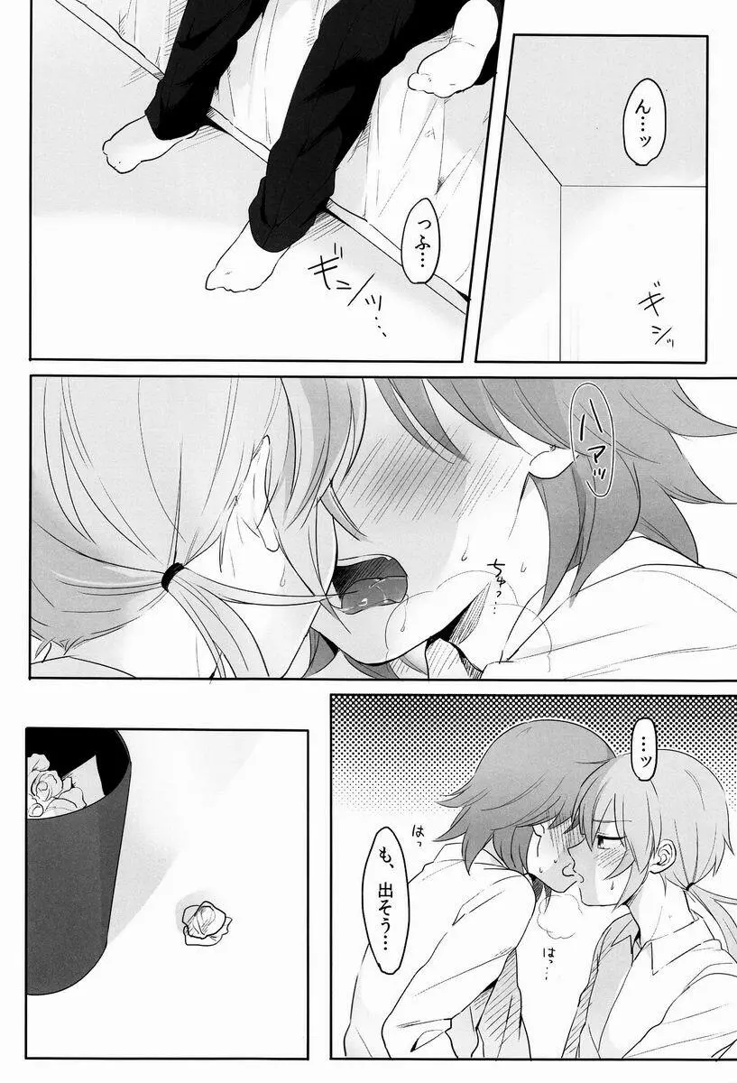 たいへんよくできました。 Page.3