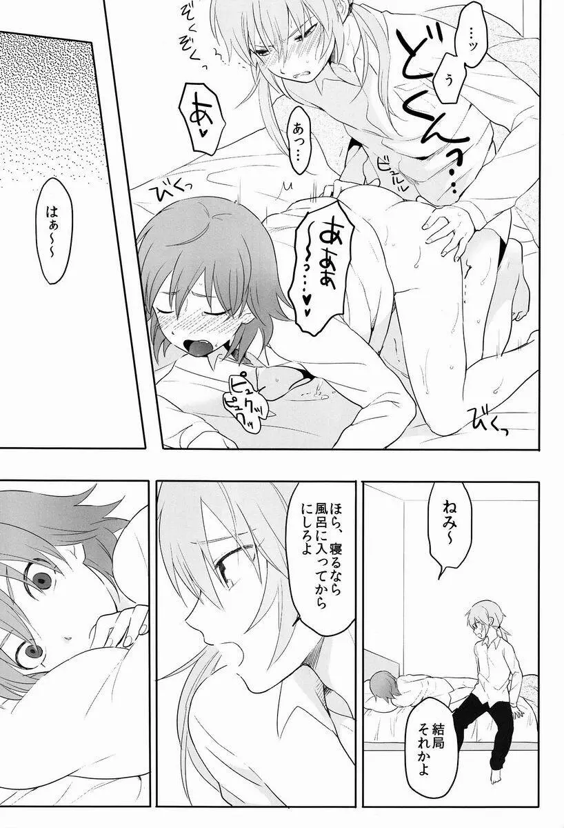 たいへんよくできました。 Page.38