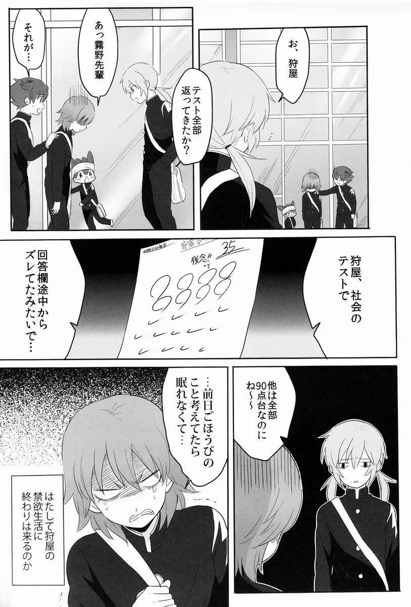 たいへんよくできました。 Page.40