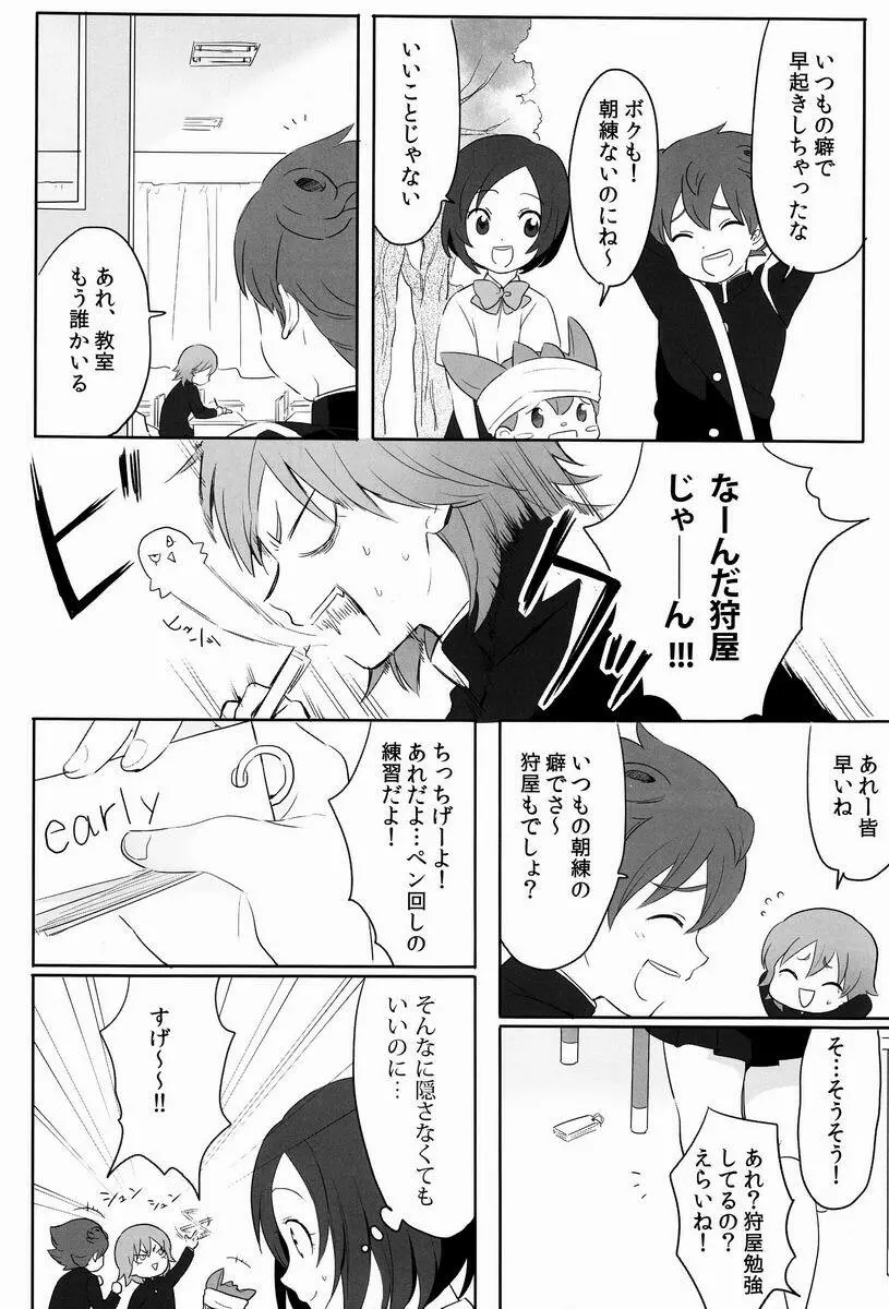 たいへんよくできました。 Page.9