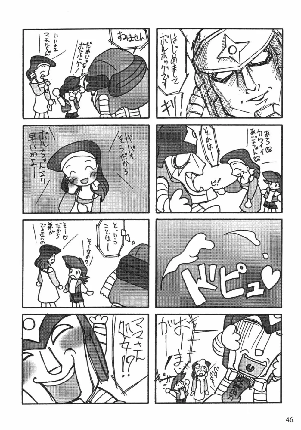 NYANKO OF BRAVES GAOGAINYA Page.46