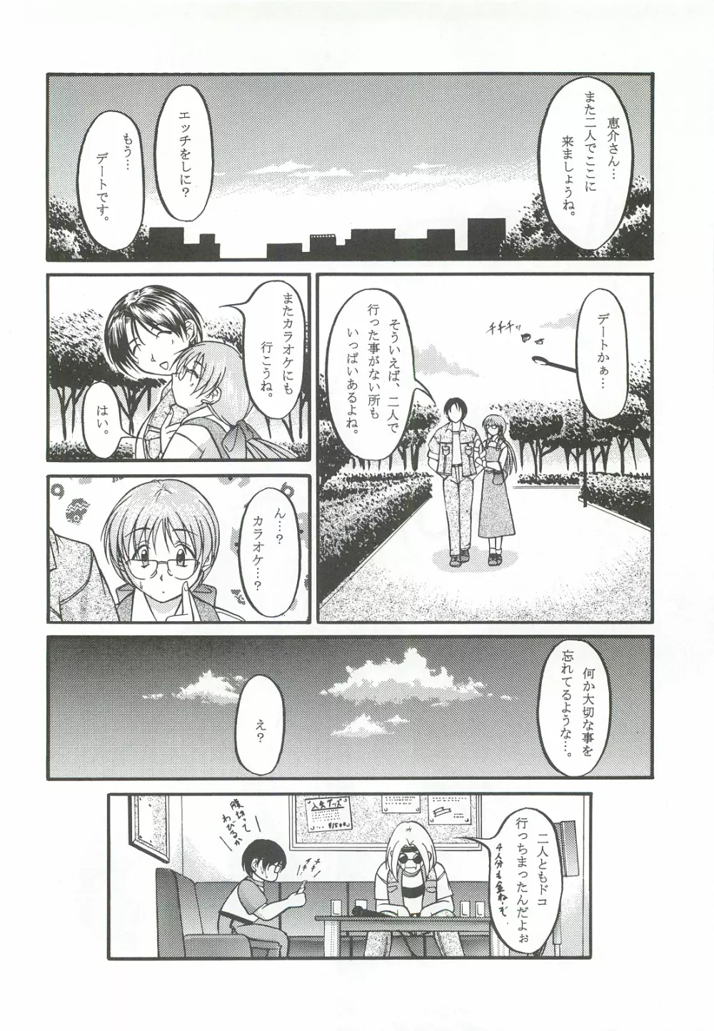 朝霞産業ZERO Page.19