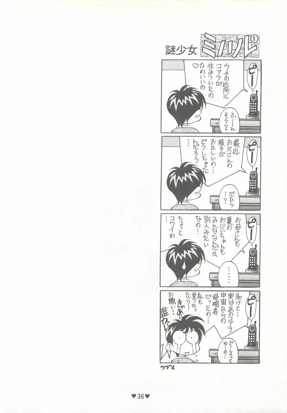 やっぱり愛だよね。 Page.37