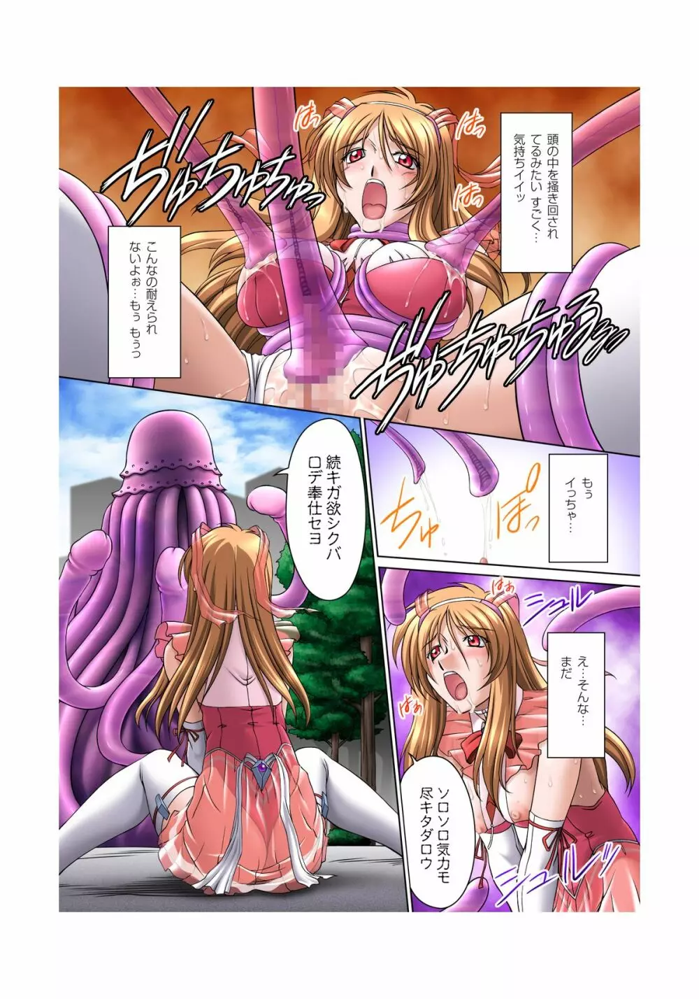 二次元デジタルコミックス ソウルレイザー☆ユナ Page.11