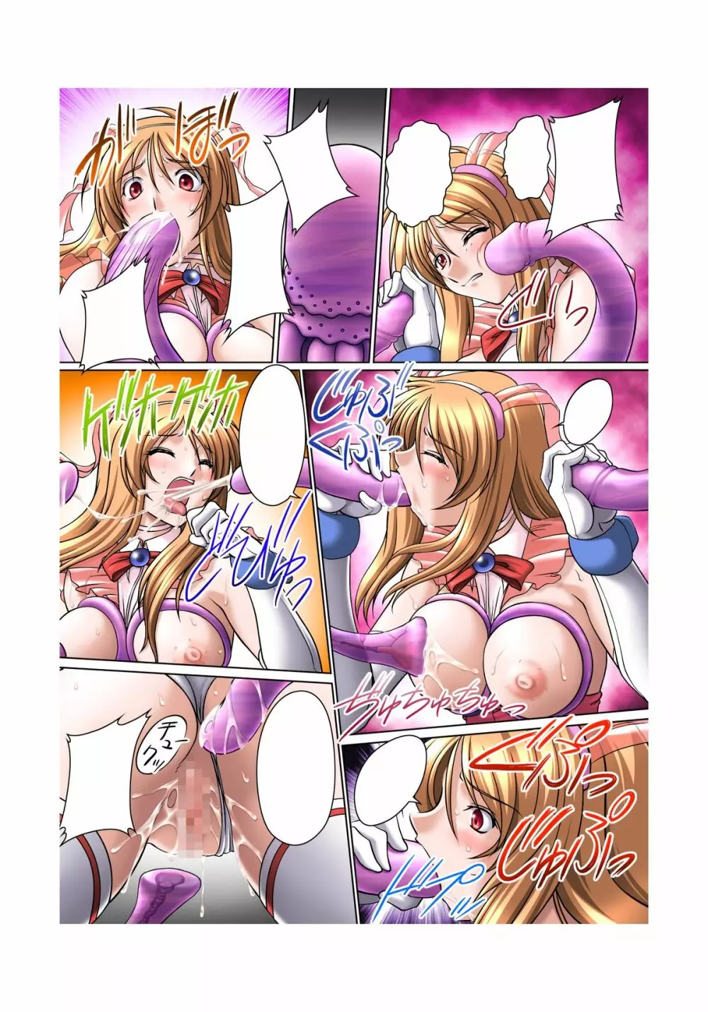 二次元デジタルコミックス ソウルレイザー☆ユナ Page.28