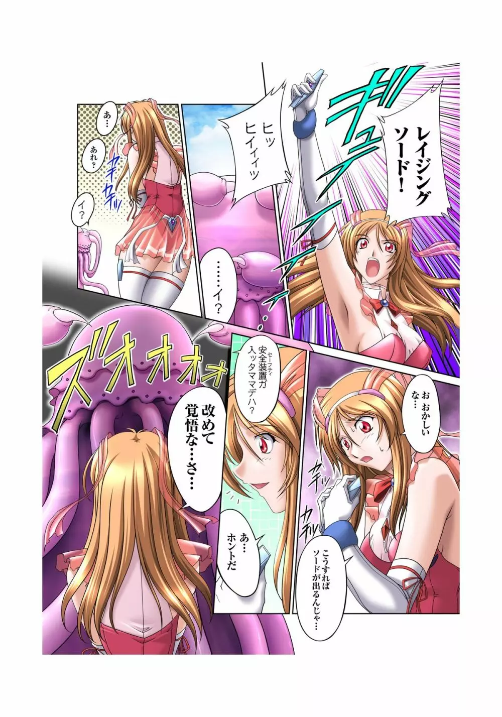 二次元デジタルコミックス ソウルレイザー☆ユナ Page.4