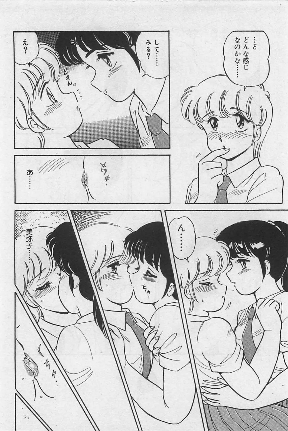 sensitive Page.102