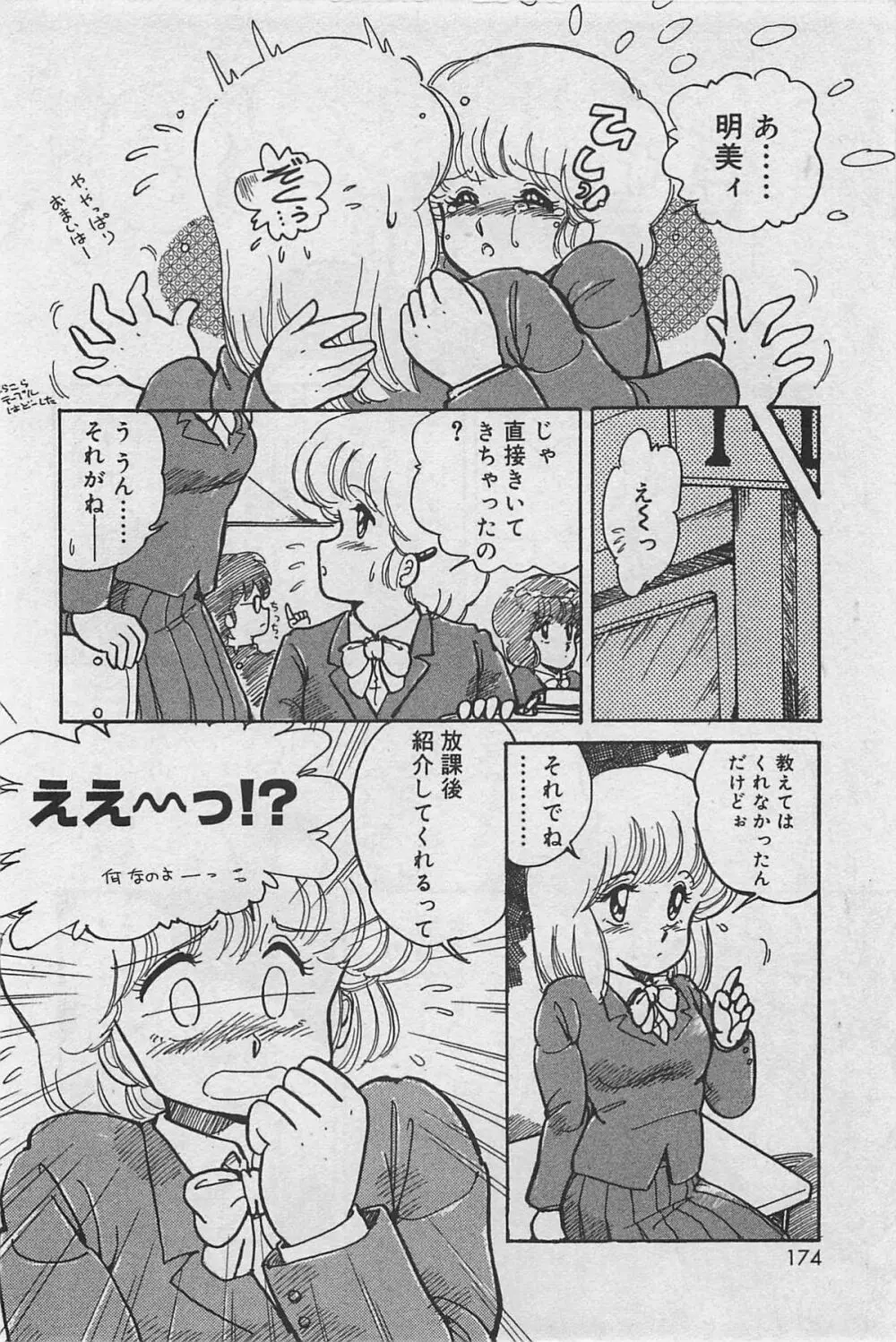 sensitive Page.176