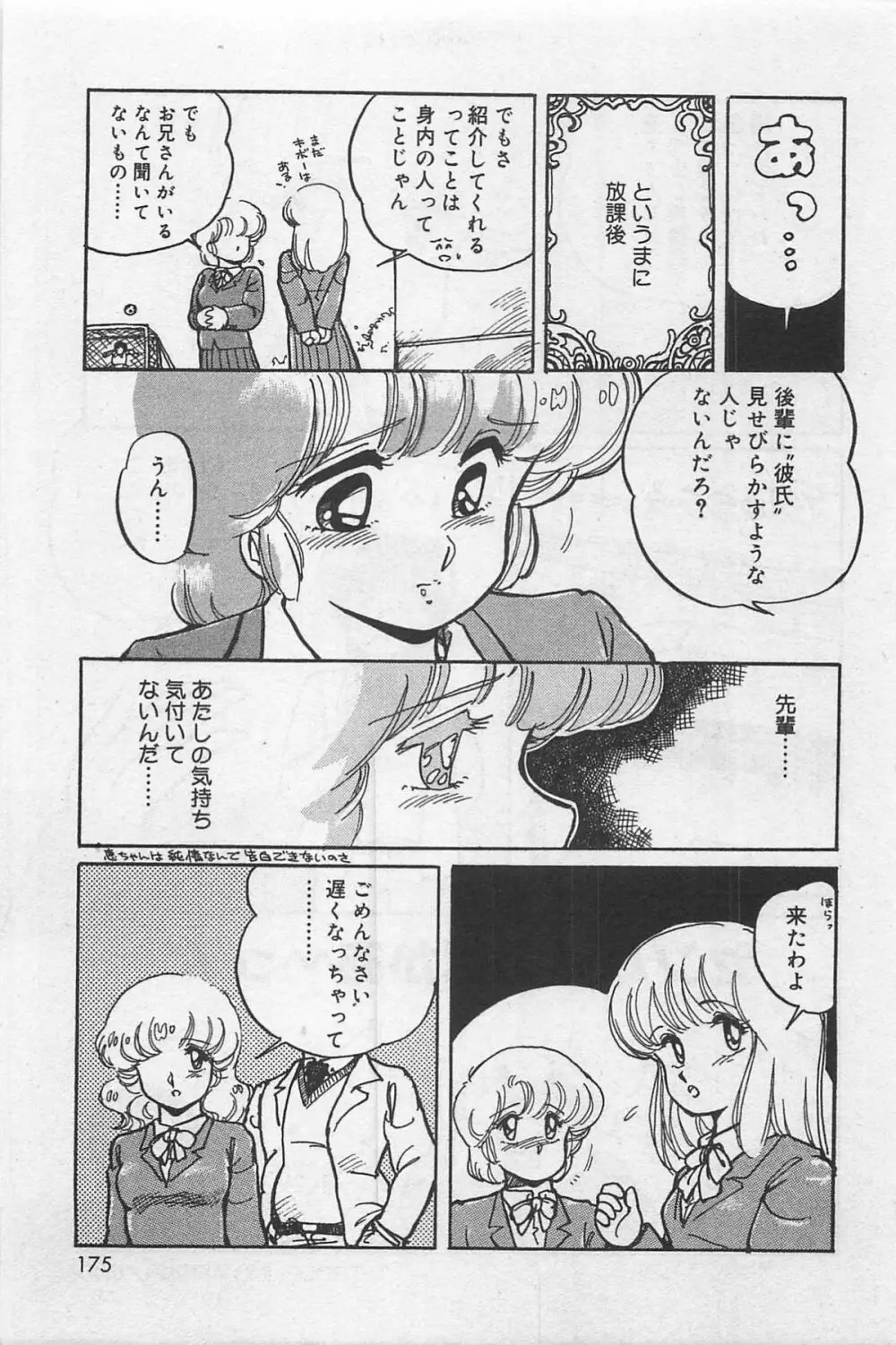 sensitive Page.177