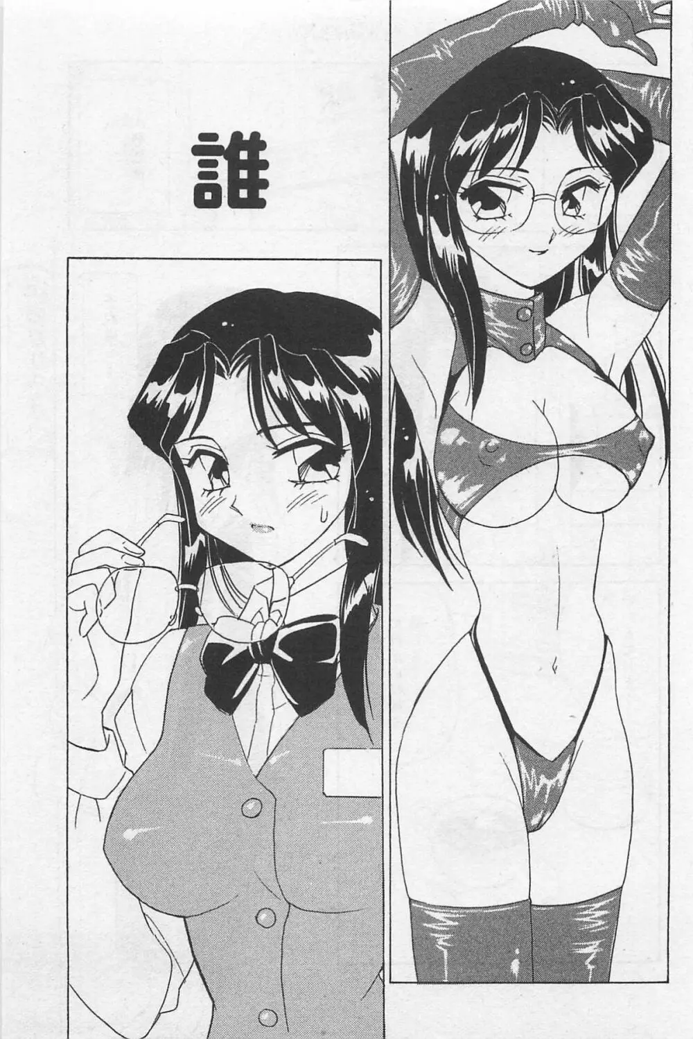 sensitive Page.53