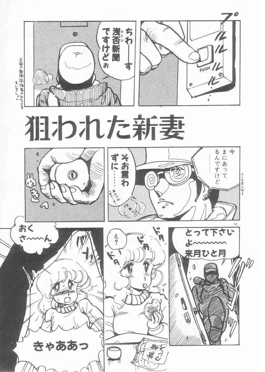 美奈都ちゃん、17歳! Page.147