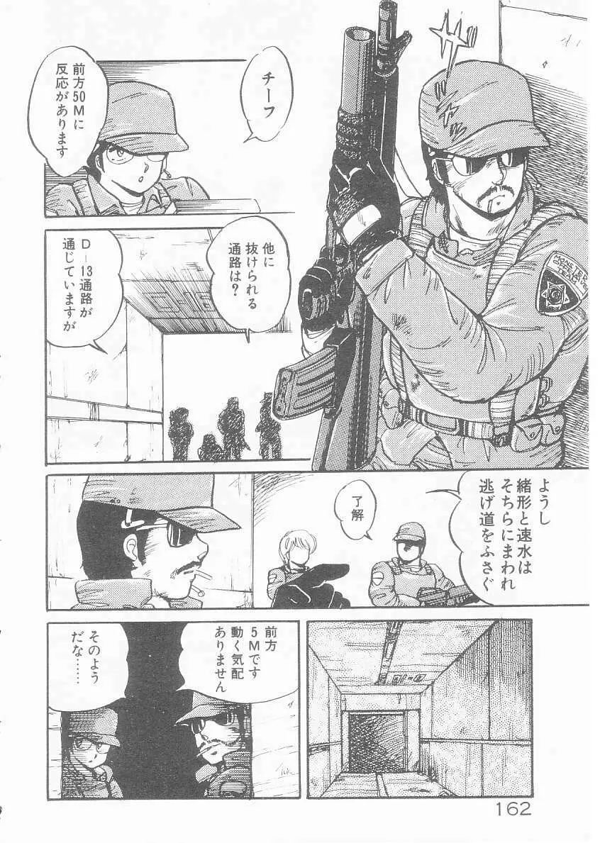 美奈都ちゃん、17歳! Page.156