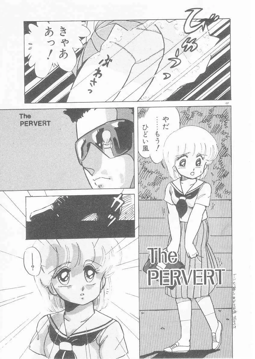 美奈都ちゃん、17歳! Page.177