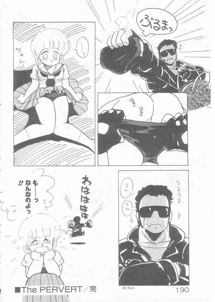 美奈都ちゃん、17歳! Page.180