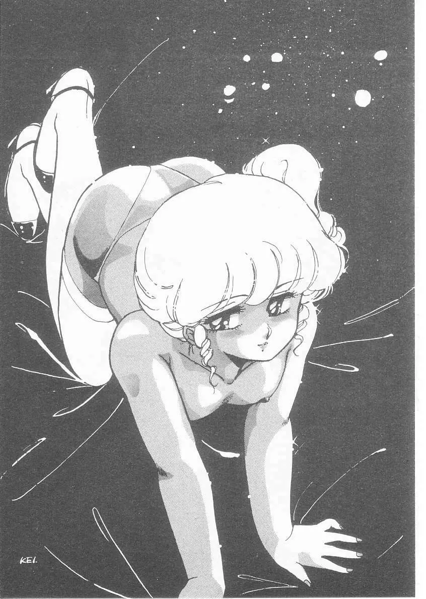 美奈都ちゃん、17歳! Page.197