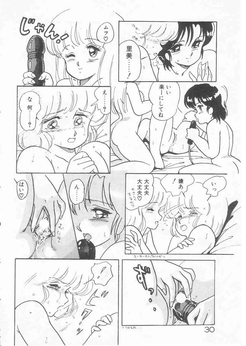 美奈都ちゃん、17歳! Page.31