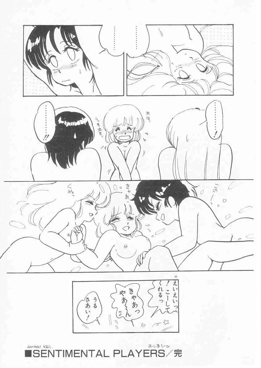 美奈都ちゃん、17歳! Page.36