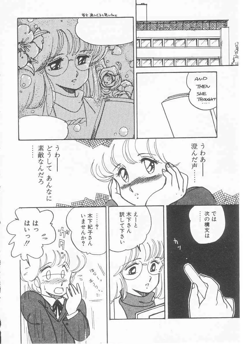 美奈都ちゃん、17歳! Page.39
