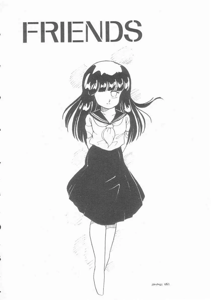 美奈都ちゃん、17歳! Page.53