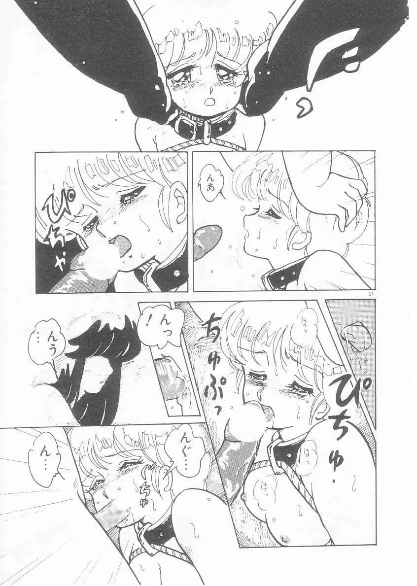 美奈都ちゃん、17歳! Page.58