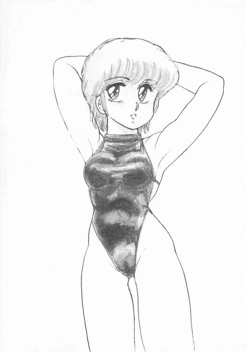 美奈都ちゃん、17歳! Page.67