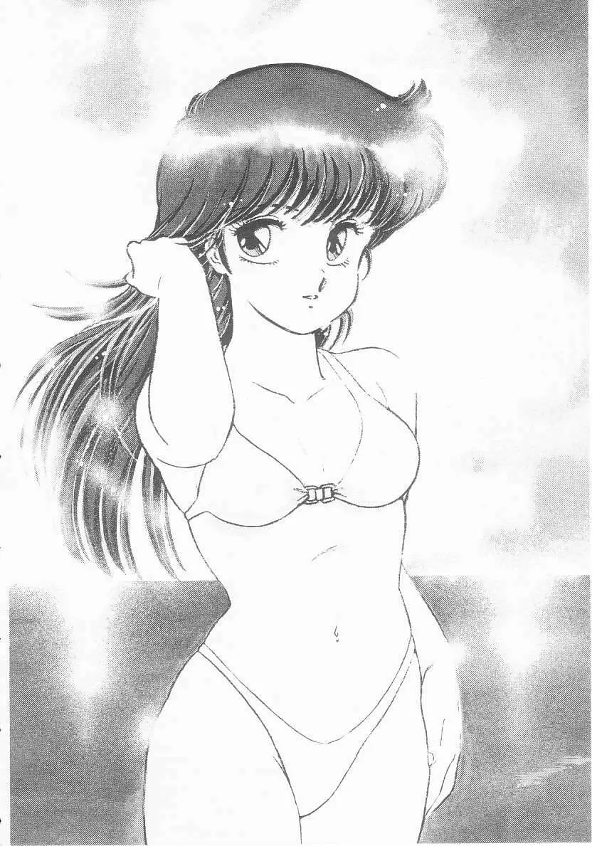 美奈都ちゃん、17歳! Page.74
