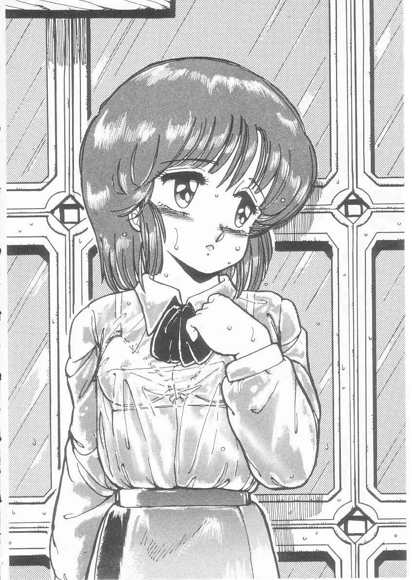美奈都ちゃん、17歳! Page.76