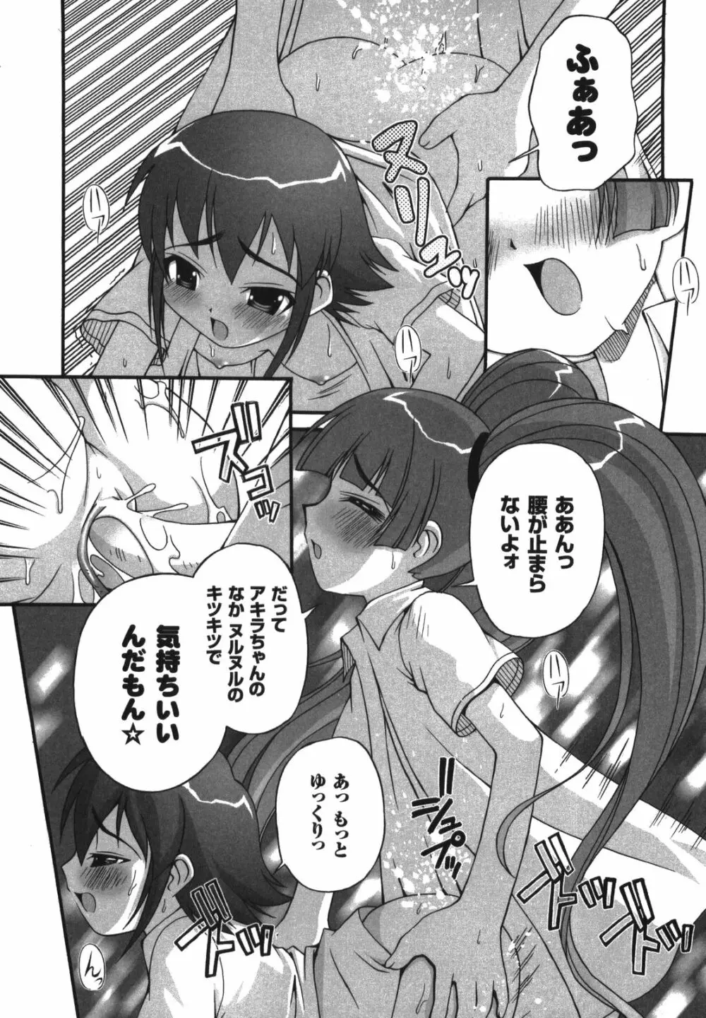 イリーガル・アビリティ Page.128