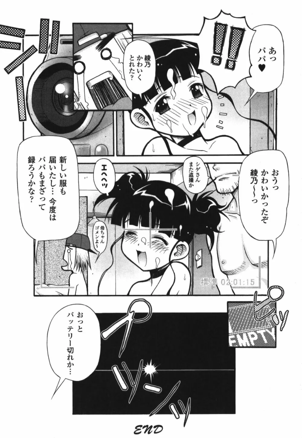 イリーガル・アビリティ Page.152