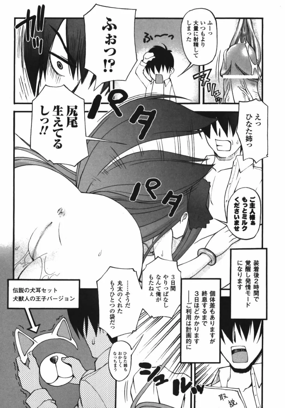 イリーガル・アビリティ Page.23