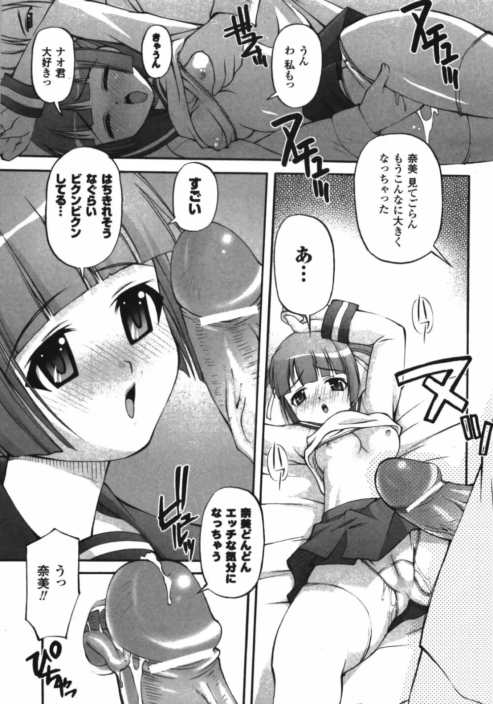 イリーガル・アビリティ Page.61