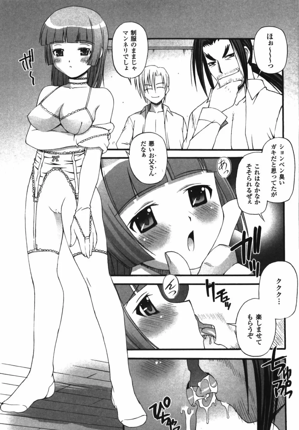 イリーガル・アビリティ Page.77