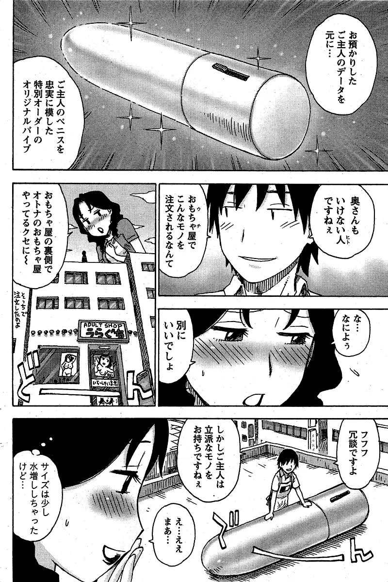 おおつま Page.4