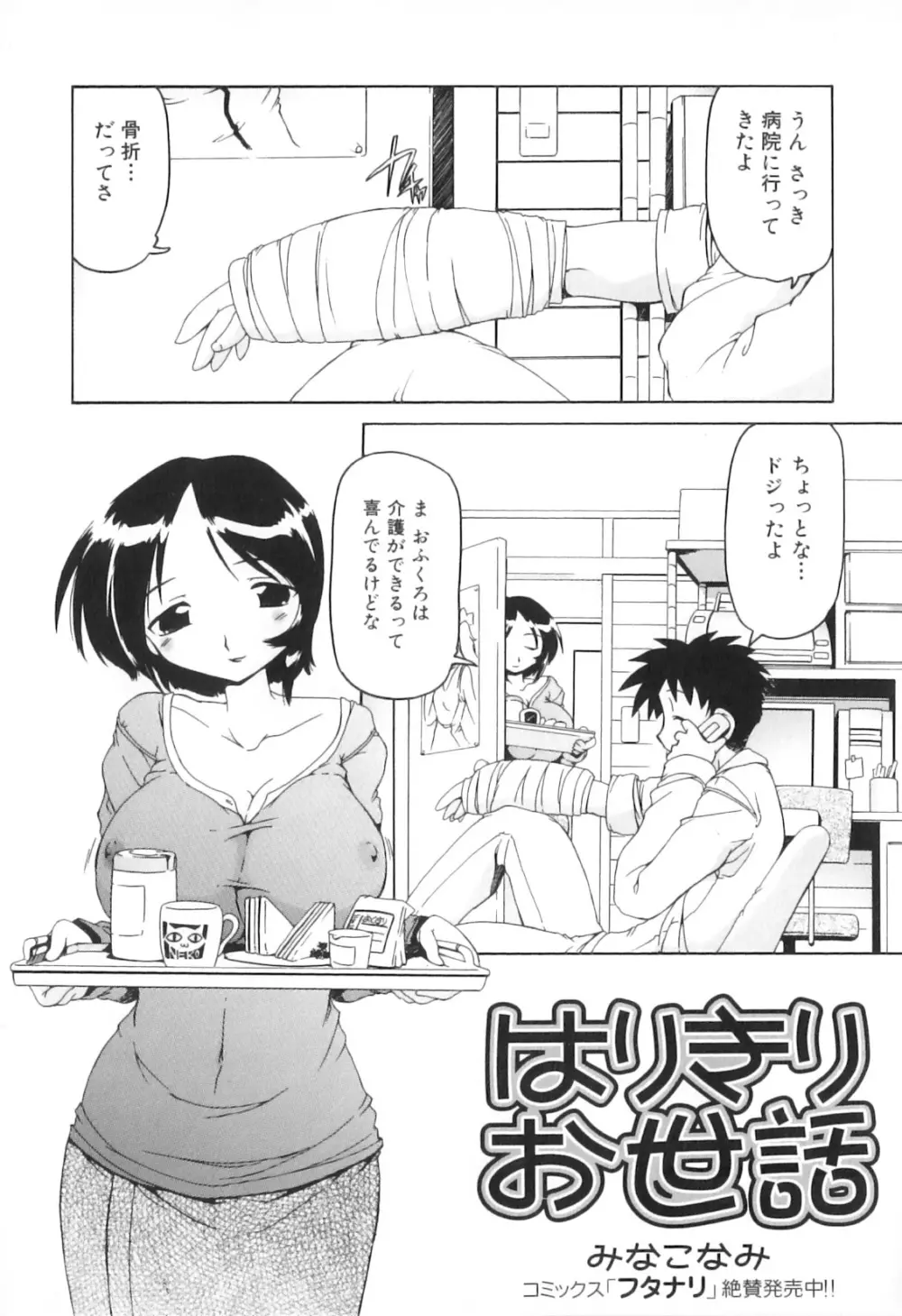 欲情母子 Page.21