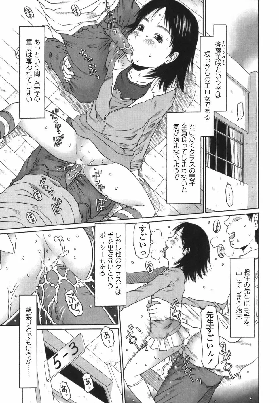 乱暴しなさい Page.123