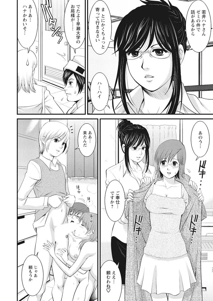 Campus Hana Page.2