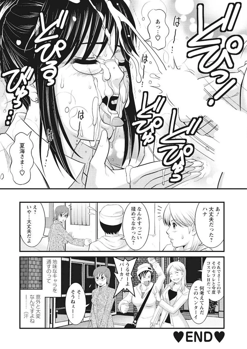 Campus Hana Page.8