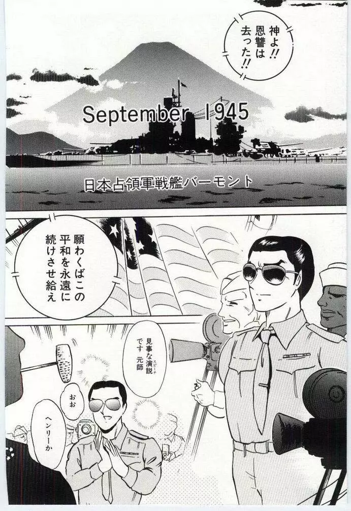 アリスの鎖 Page.91