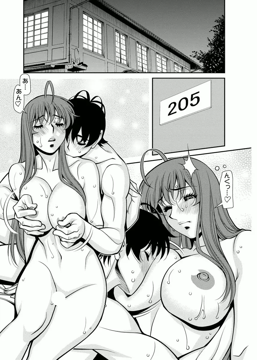 みあき♥ひたむき 第04巻 Page.103