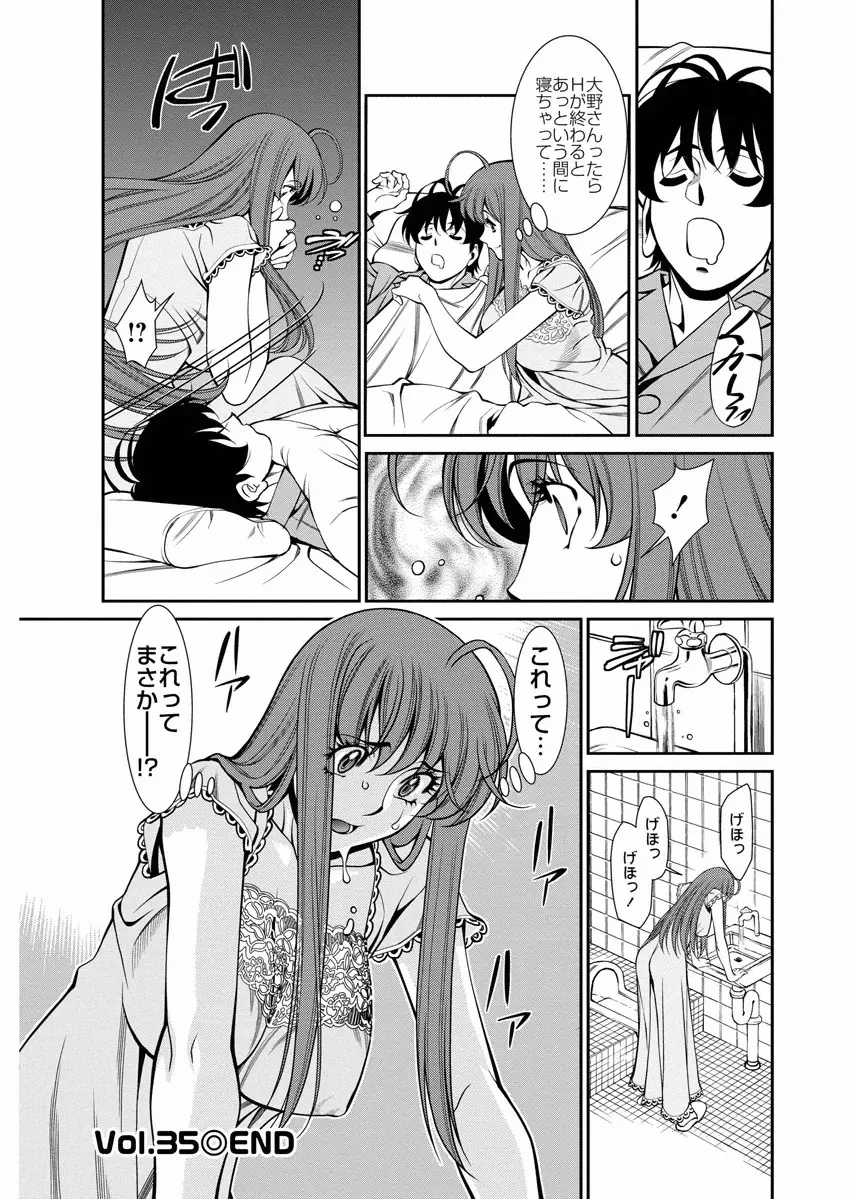 みあき♥ひたむき 第04巻 Page.130
