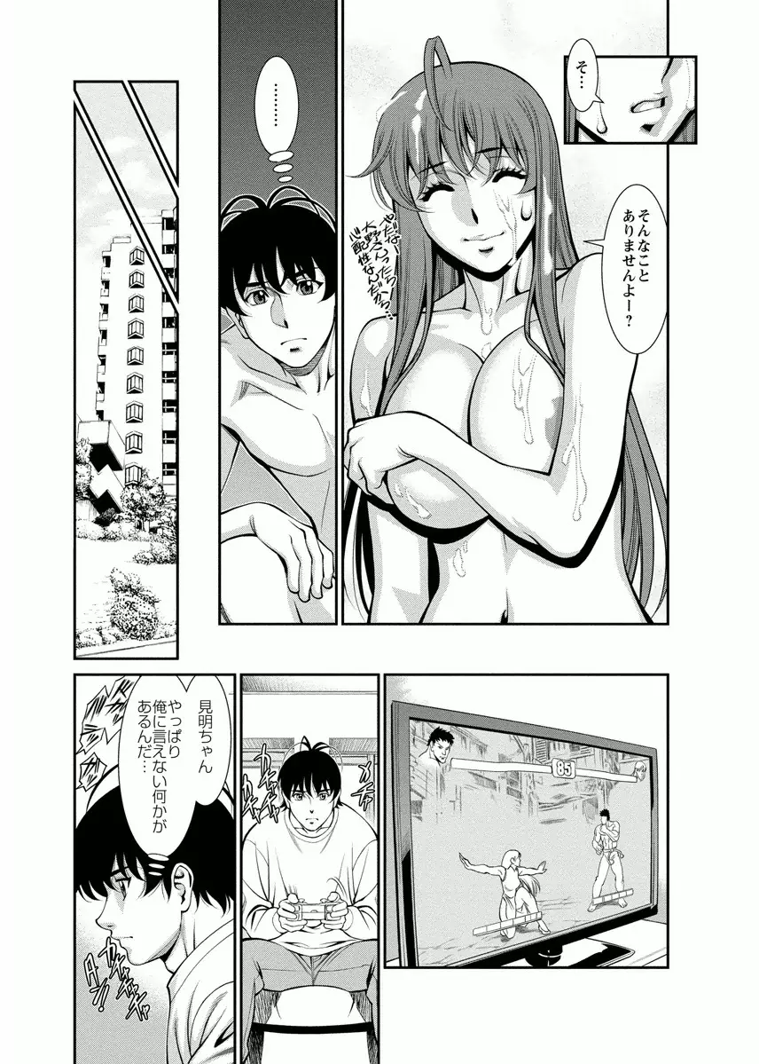みあき♥ひたむき 第04巻 Page.141