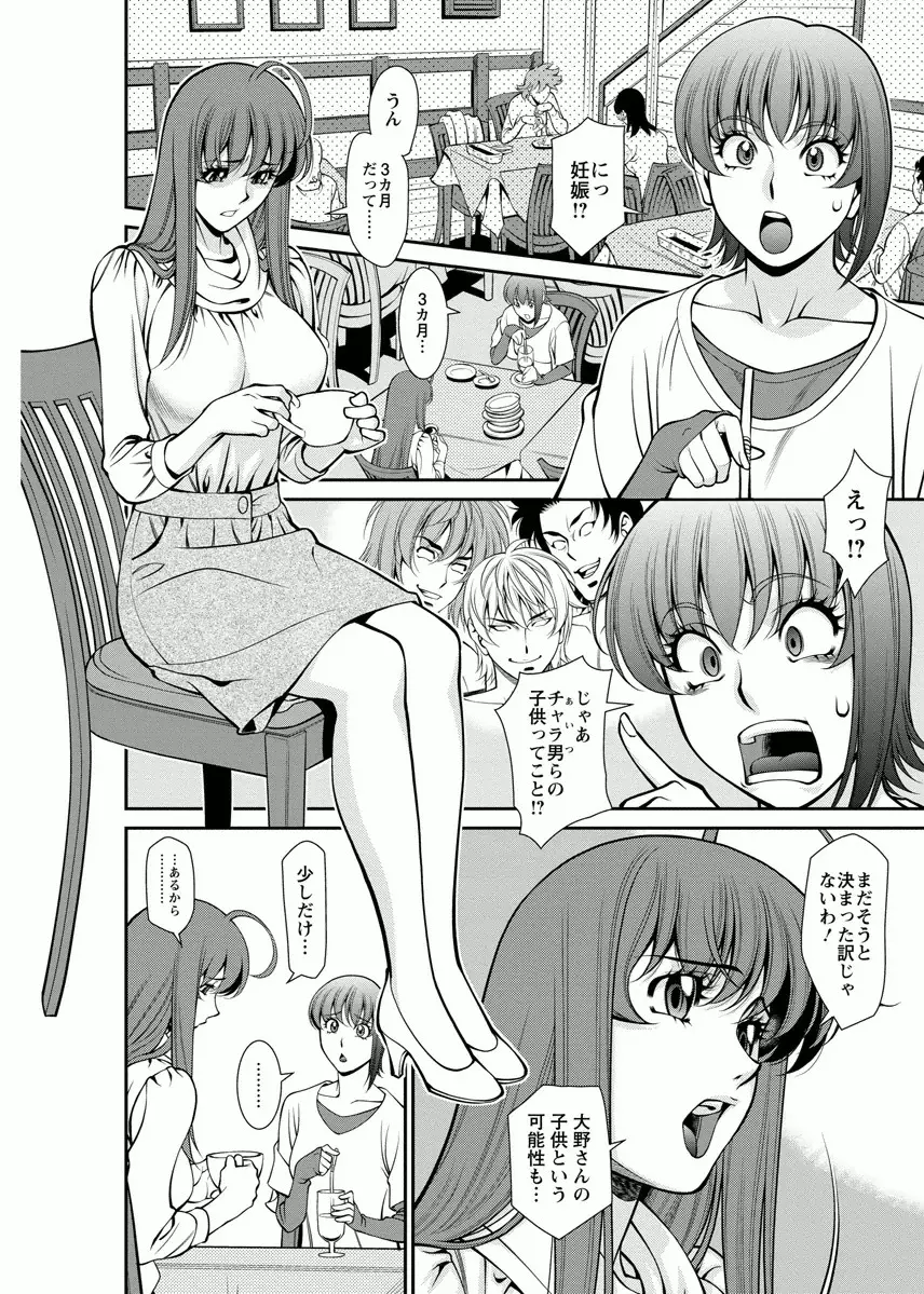 みあき♥ひたむき 第04巻 Page.144