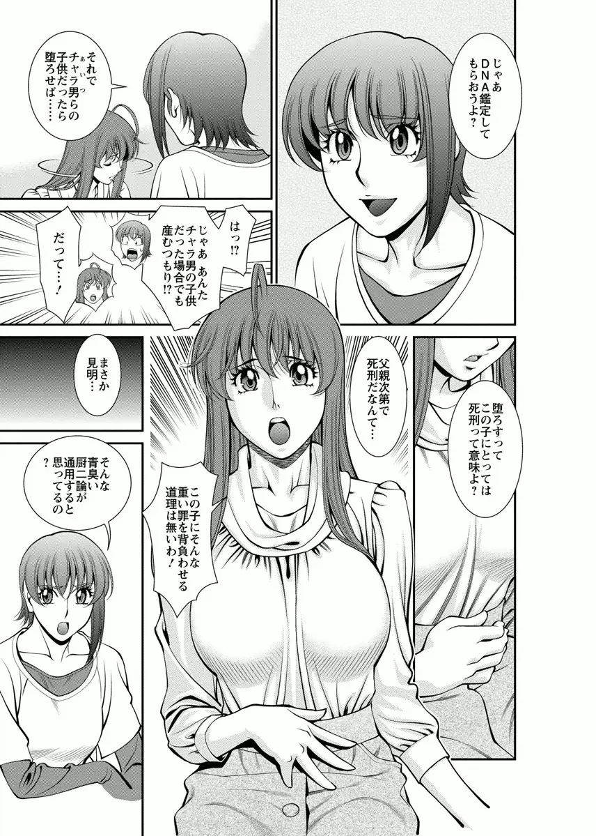 みあき♥ひたむき 第04巻 Page.145