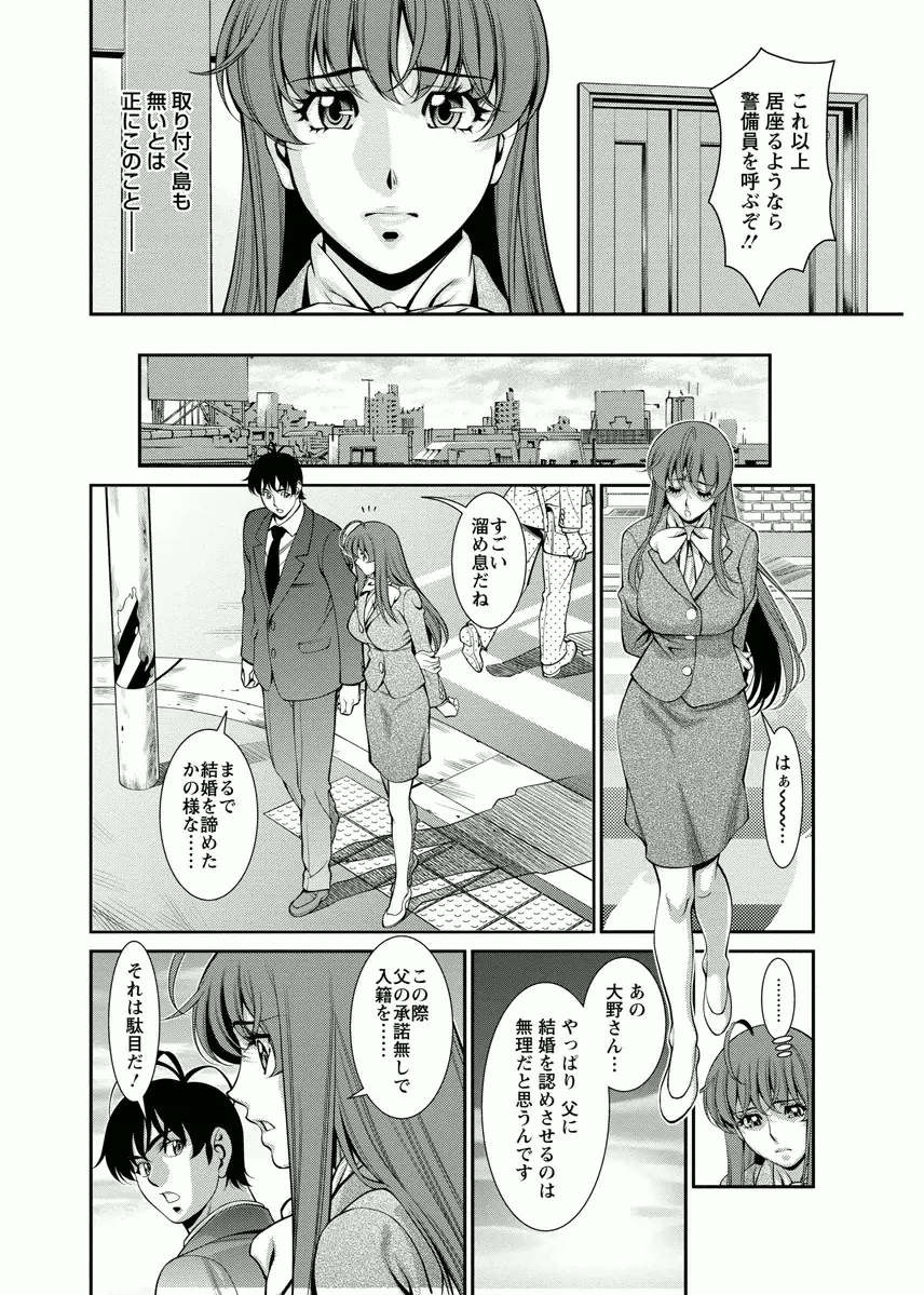 みあき♥ひたむき 第04巻 Page.161