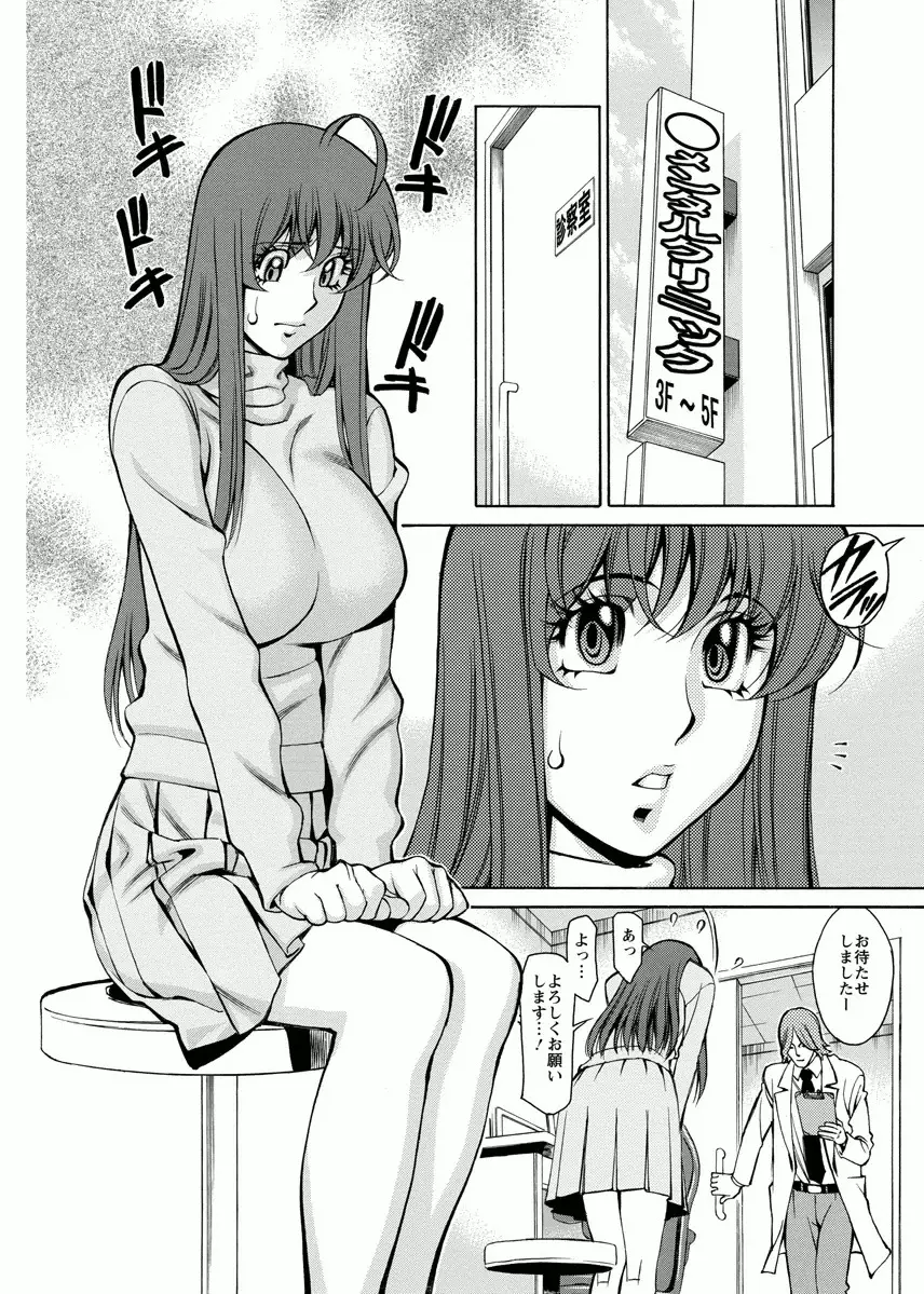 みあき♥ひたむき 第04巻 Page.24