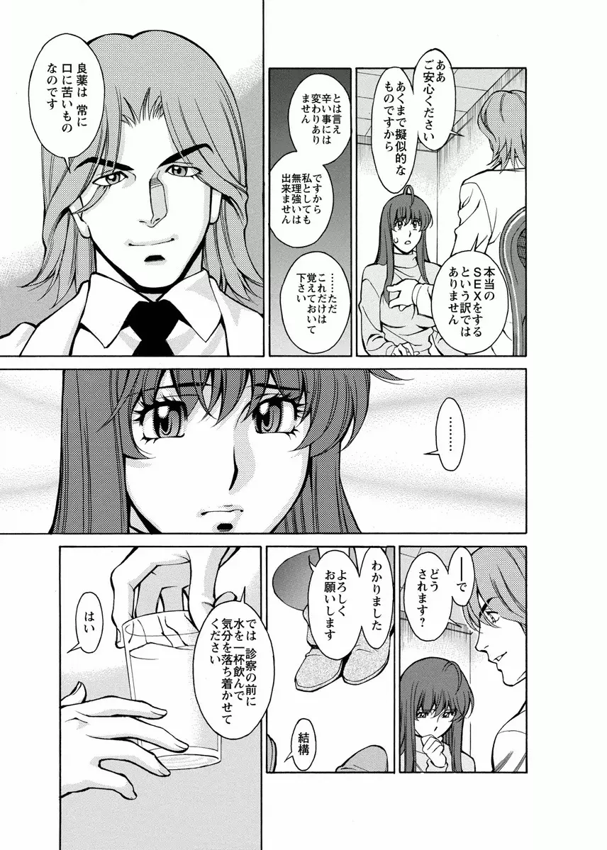 みあき♥ひたむき 第04巻 Page.27